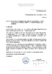 thumbnail of Lettera agli iscritti_ per esami di stato_NI