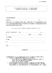 thumbnail of AR-AUTOCERTIFICAZIONE-RESIDENZA-rev.2-02-07-2019